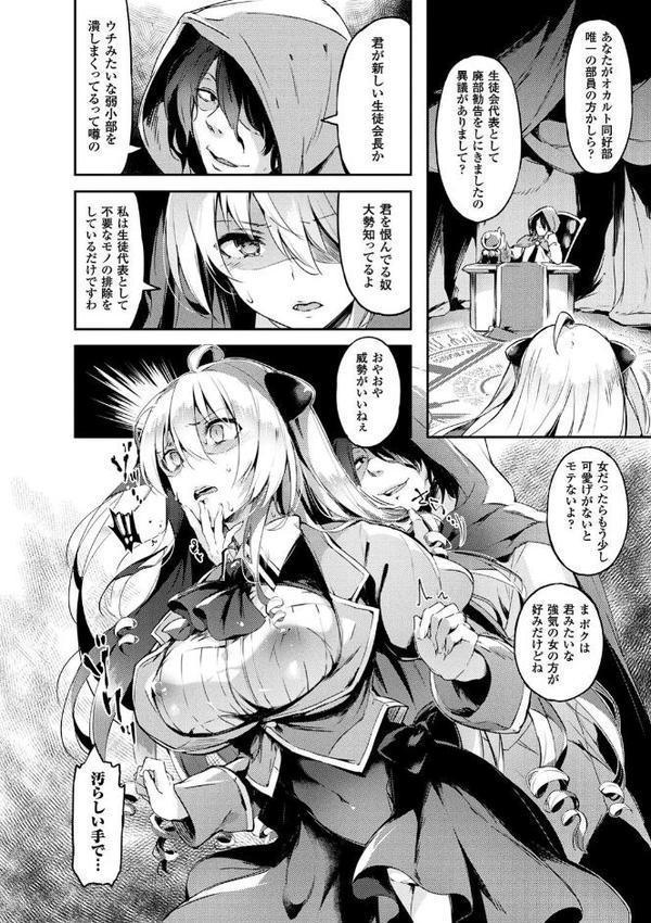 コミックアンリアル ザ・ベスト 催淫コレクション hitomiエロ漫画raw(同人誌)無料サンプル画像026