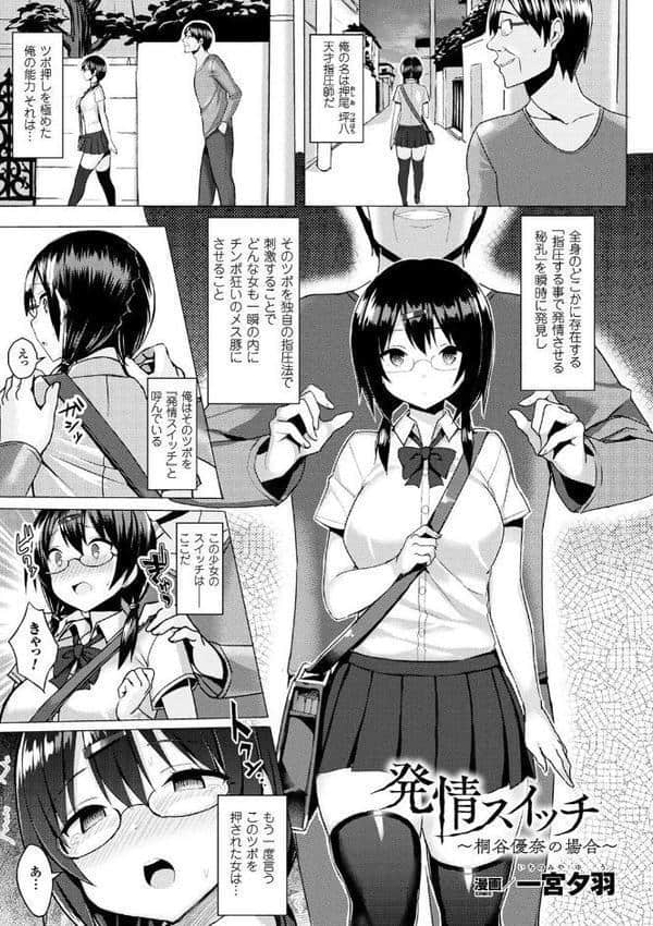 コミックアンリアル ザ・ベスト 催淫コレクション hitomiエロ漫画raw(同人誌)無料サンプル画像029