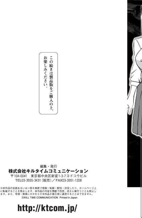 コミックアンリアル ザ・ベスト 催淫コレクション hitomiエロ漫画raw(同人誌)無料サンプル画像039