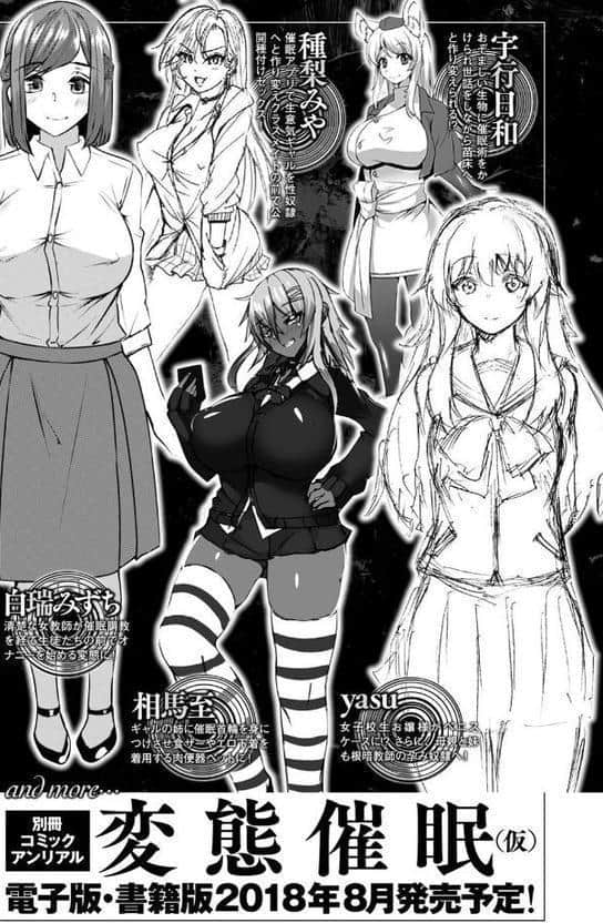 コミックアンリアル ザ・ベスト 催淫コレクション hitomiエロ漫画raw(同人誌)無料サンプル画像038