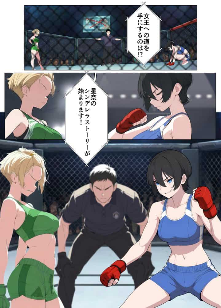 現役JK格闘家は穴モテしたい hitomiエロ漫画raw(同人誌)無料サンプル画像006