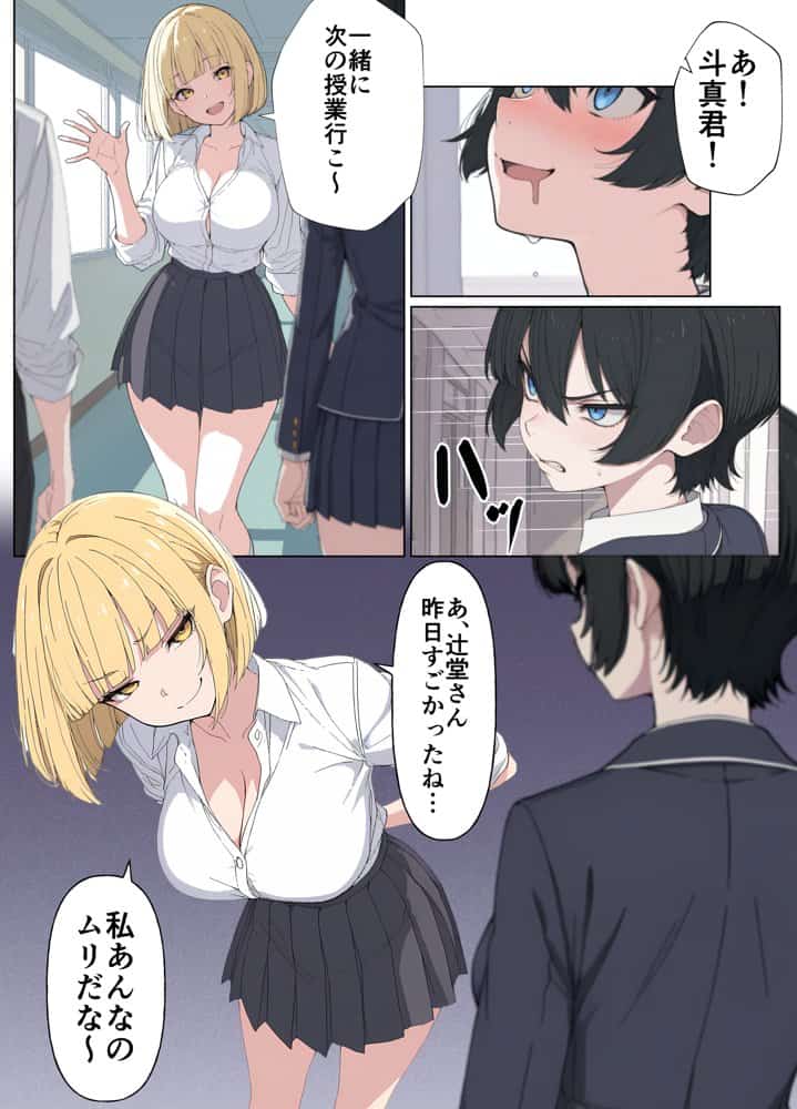 現役JK格闘家は穴モテしたい hitomiエロ漫画raw(同人誌)無料サンプル画像012