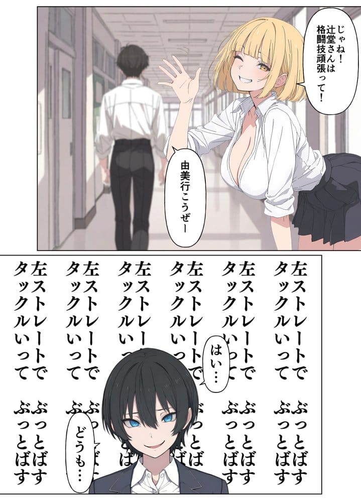 現役JK格闘家は穴モテしたい hitomiエロ漫画raw(同人誌)無料サンプル画像014