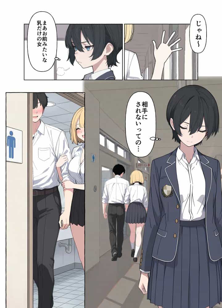 現役JK格闘家は穴モテしたい hitomiエロ漫画raw(同人誌)無料サンプル画像015