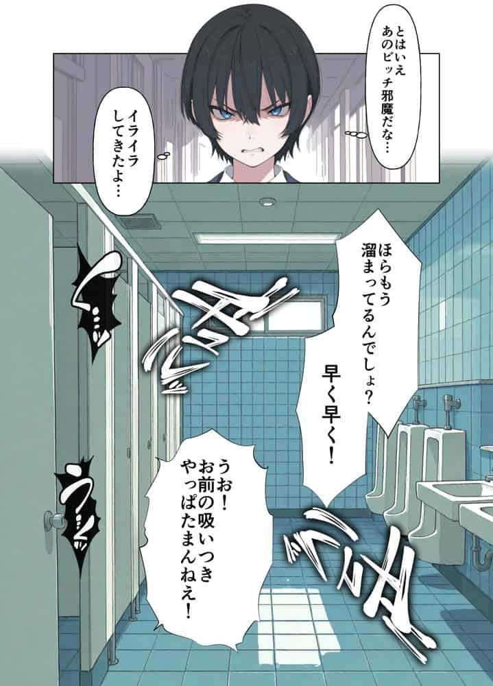 現役JK格闘家は穴モテしたい hitomiエロ漫画raw(同人誌)無料サンプル画像016