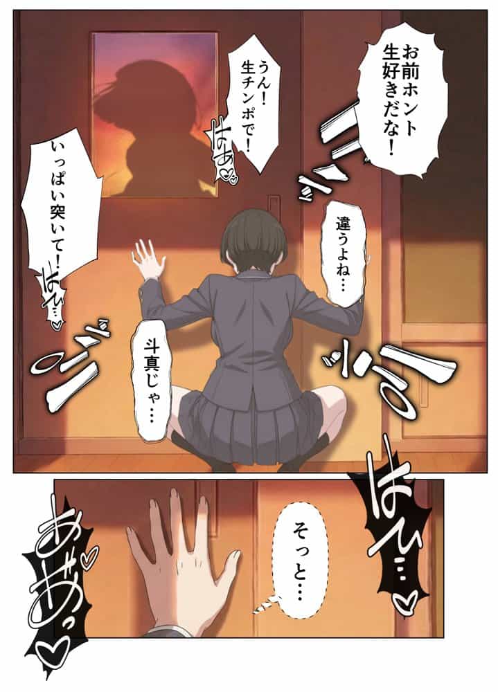 現役JK格闘家は穴モテしたい hitomiエロ漫画raw(同人誌)無料サンプル画像019