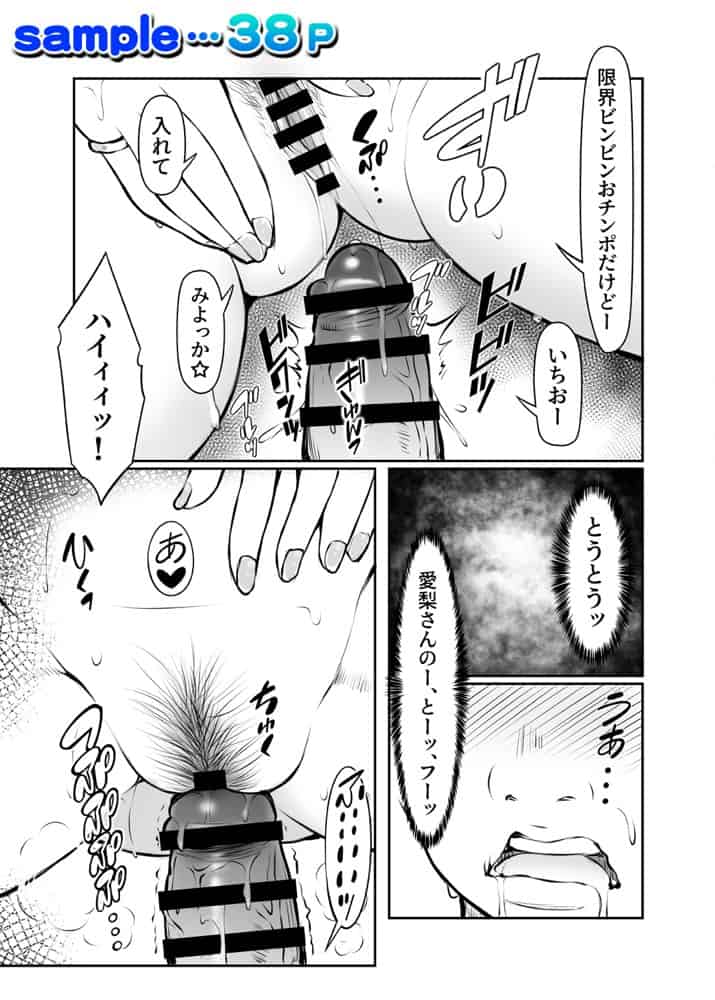 となりのギャルママビッチとイイ関係!? hitomiエロ漫画raw(同人誌)無料サンプル画像011