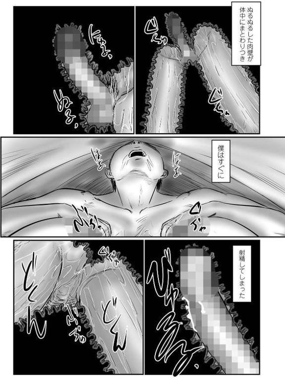 オズマ沢の廃墟 第三話 hitomiエロ漫画raw(同人誌)無料サンプル画像004