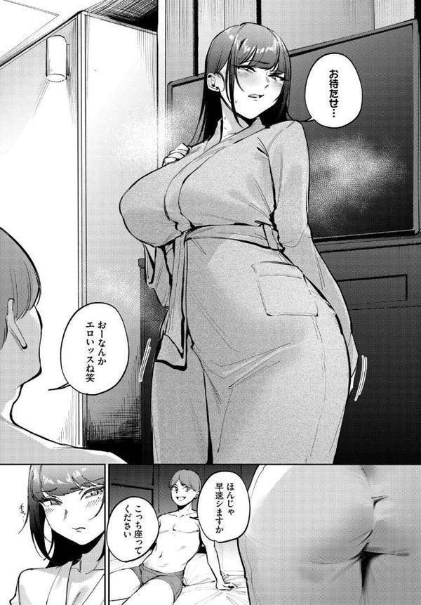 来たのは部下でした