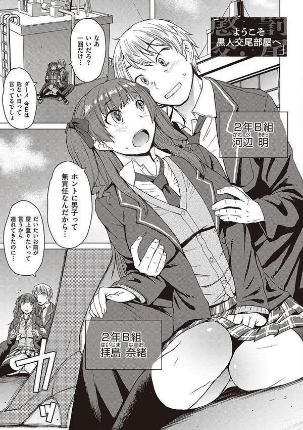 ようこそ懲罰交尾部屋へ hitomiエロ漫画raw(同人誌)無料サンプル画像003