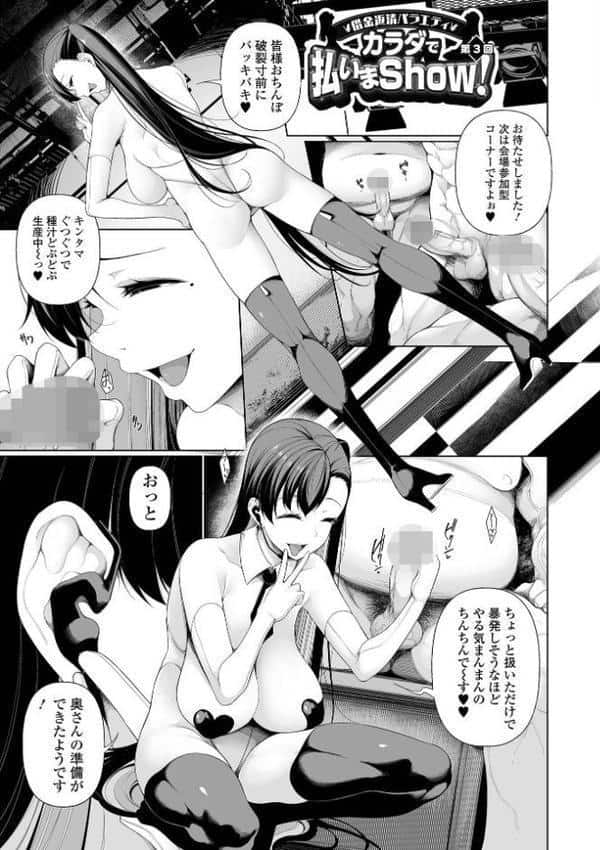 借金返済バラエティ