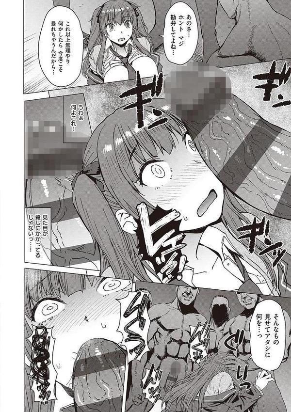 ようこそ懲罰交尾部屋へ hitomiエロ漫画raw(同人誌)無料サンプル画像010