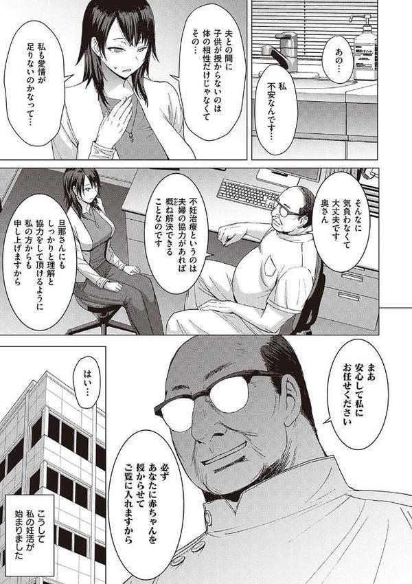 ようこそ懲罰交尾部屋へ hitomiエロ漫画raw(同人誌)無料サンプル画像013