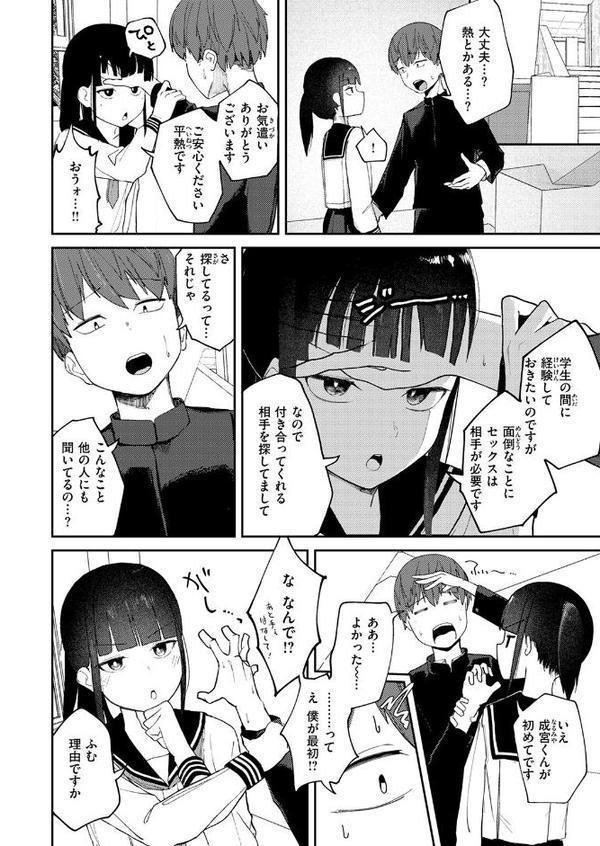 雪村詩乃が分からない