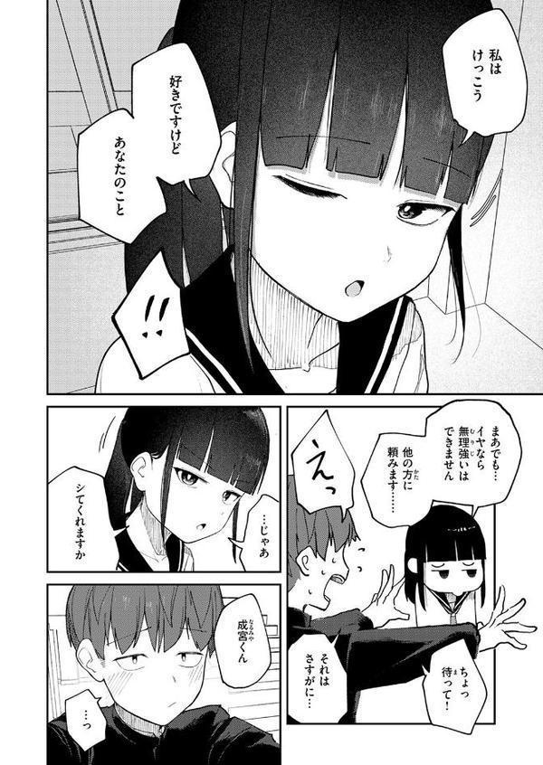 雪村詩乃が分からない