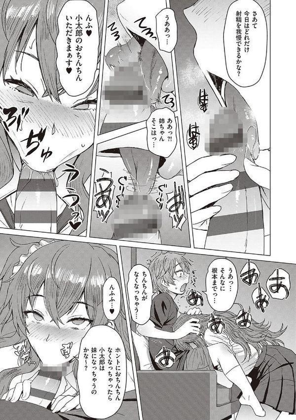 ようこそ懲罰交尾部屋へ hitomiエロ漫画raw(同人誌)無料サンプル画像017