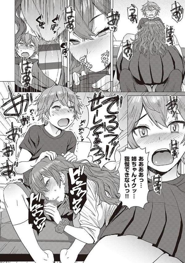 ようこそ懲罰交尾部屋へ hitomiエロ漫画raw(同人誌)無料サンプル画像018