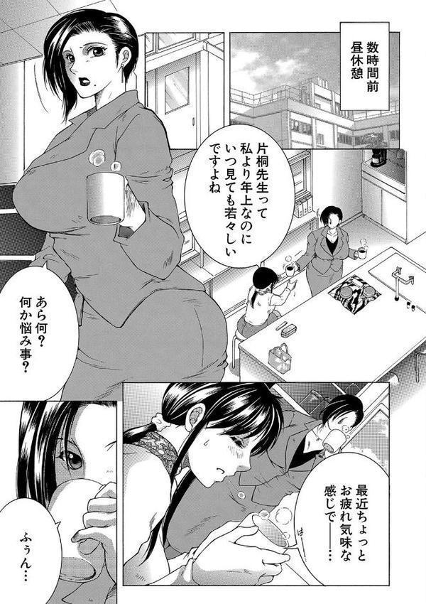 ボクの恋愛白書【1話試し読み付き】 〜おねーさんとイチャラブ〜