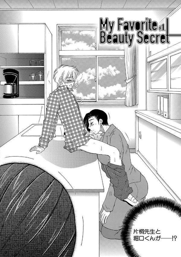 ボクの恋愛白書【1話試し読み付き】 〜おねーさんとイチャラブ〜