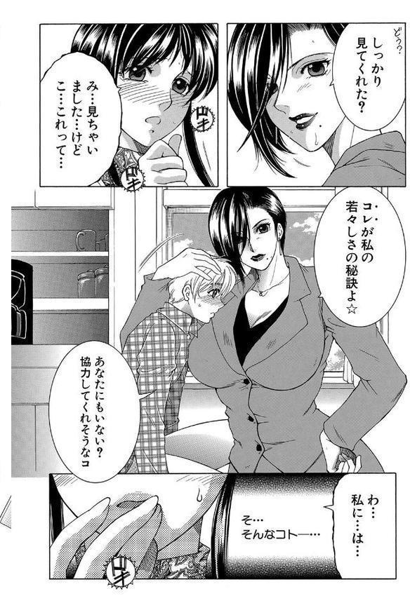 ボクの恋愛白書【1話試し読み付き】 〜おねーさんとイチャラブ〜