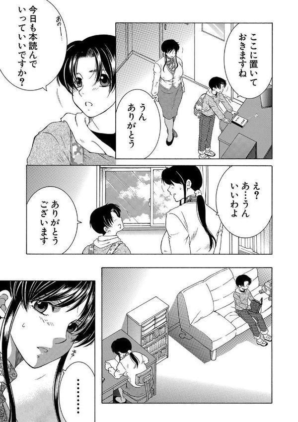 ボクの恋愛白書【1話試し読み付き】 〜おねーさんとイチャラブ〜