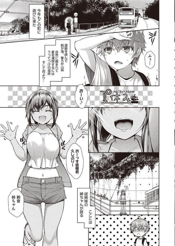 乳とりどり