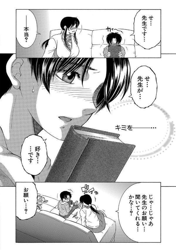 ボクの恋愛白書【1話試し読み付き】 〜おねーさんとイチャラブ〜