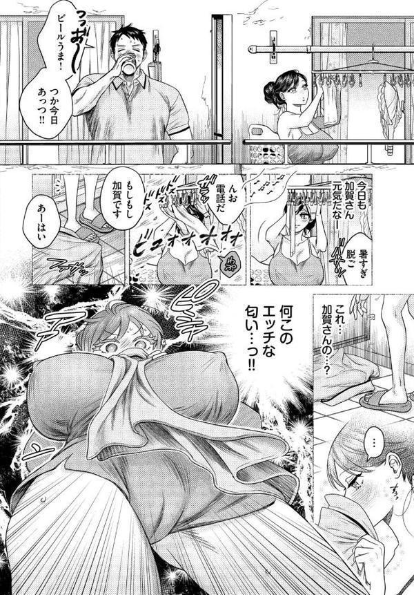 嗅がせて、加賀さん！