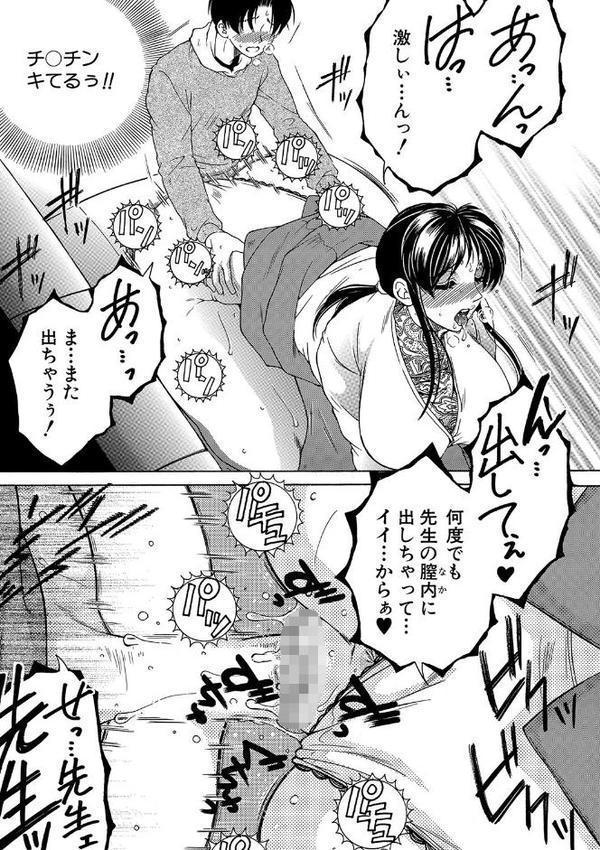 ボクの恋愛白書【1話試し読み付き】 〜おねーさんとイチャラブ〜