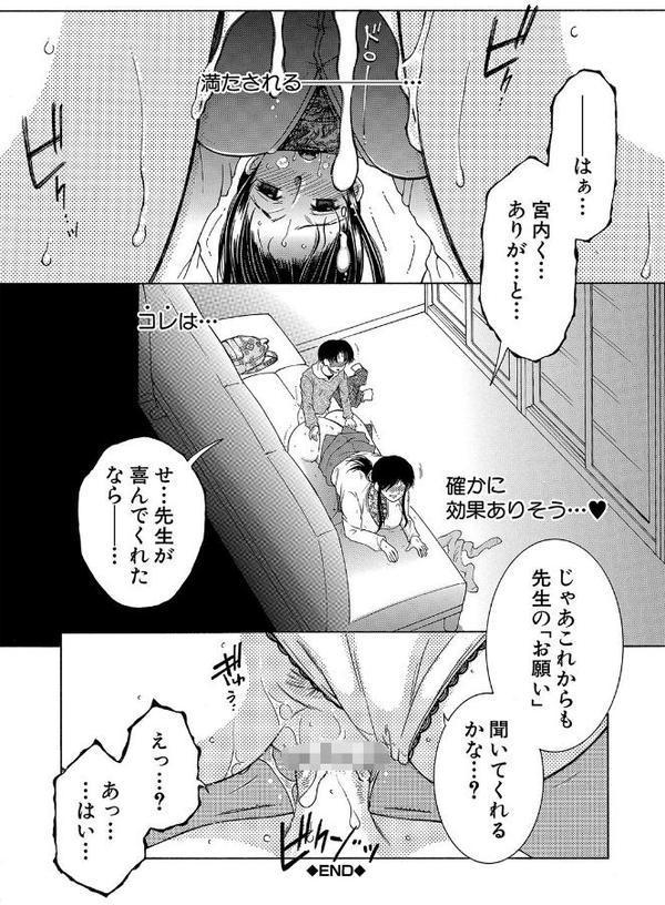 ボクの恋愛白書【1話試し読み付き】 〜おねーさんとイチャラブ〜