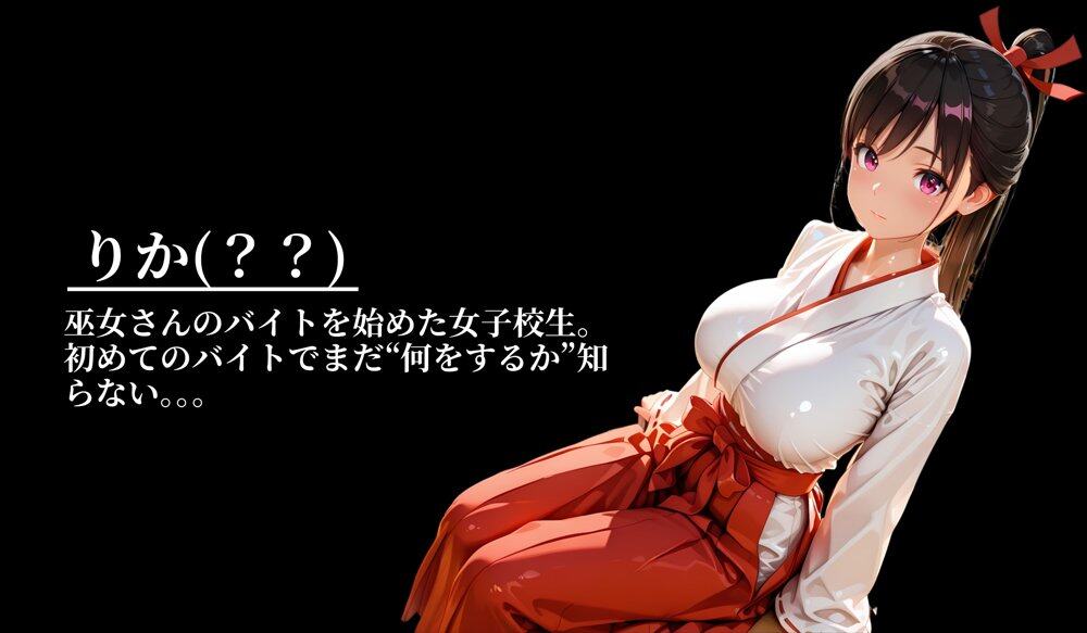 ［4K縦長の高画質］肉便女の巫女生徒