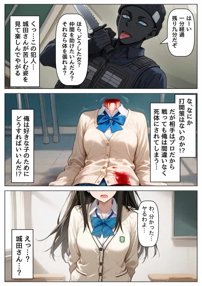 学校占拠したテロリストに、俺は片思い女子と、無理やりセックスさせられる hitomiエロ漫画raw(同人誌)無料サンプル画像008