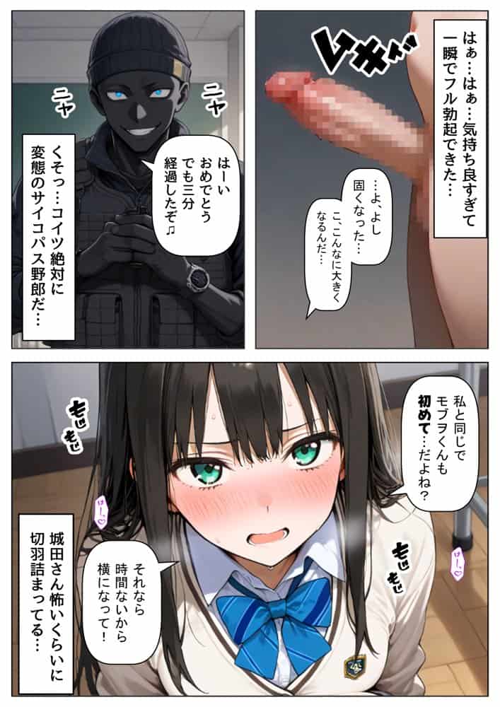 学校占拠したテロリストに、俺は片思い女子と、無理やりセックスさせられる hitomiエロ漫画raw(同人誌)無料サンプル画像014