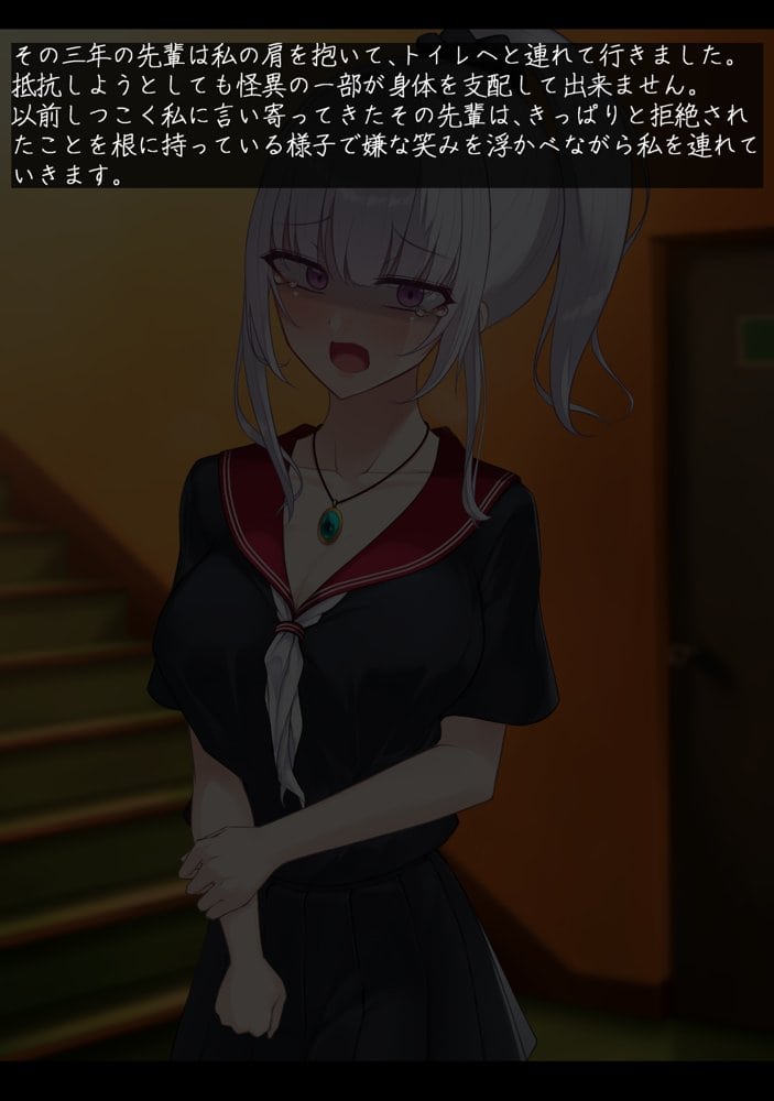 退魔女子校生:深影 〜淫らな生き餌と破滅の契約紋〜 hitomiエロ漫画raw(同人誌)無料サンプル画像007