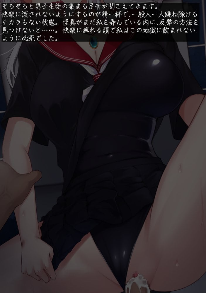 退魔女子校生:深影 〜淫らな生き餌と破滅の契約紋〜 hitomiエロ漫画raw(同人誌)無料サンプル画像018