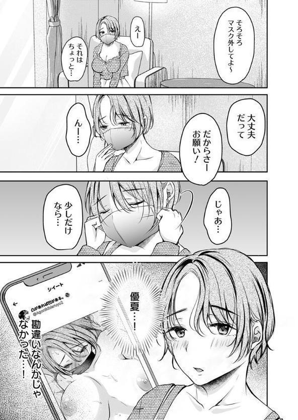 恋人が寝取られた事実に、俺は気付かないフリをした。【R18版】 5巻