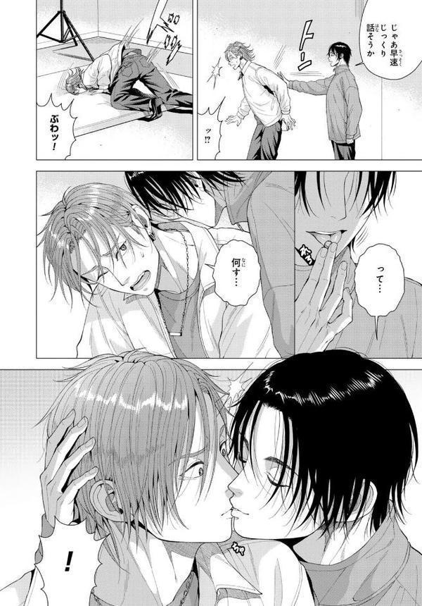 バリタチNo.1に負けた俺がネコデビューするまで【R18版】8 hitomiエロ漫画raw(同人誌)無料サンプル画像004