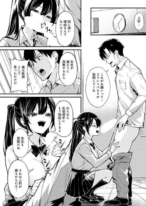 おしえごいすと！