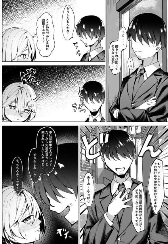 全裸登校係(3) hitomiエロ漫画raw(同人誌)無料サンプル画像006