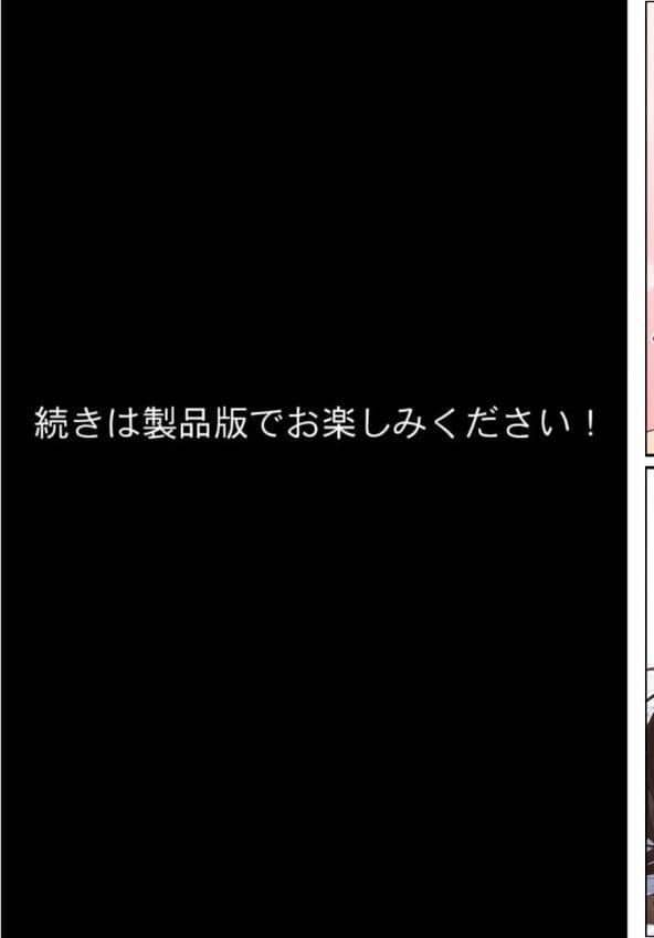 チン体契約 欲求不満限界アラサー大家にチ●ポを請求される【単話】（2） モザイク版