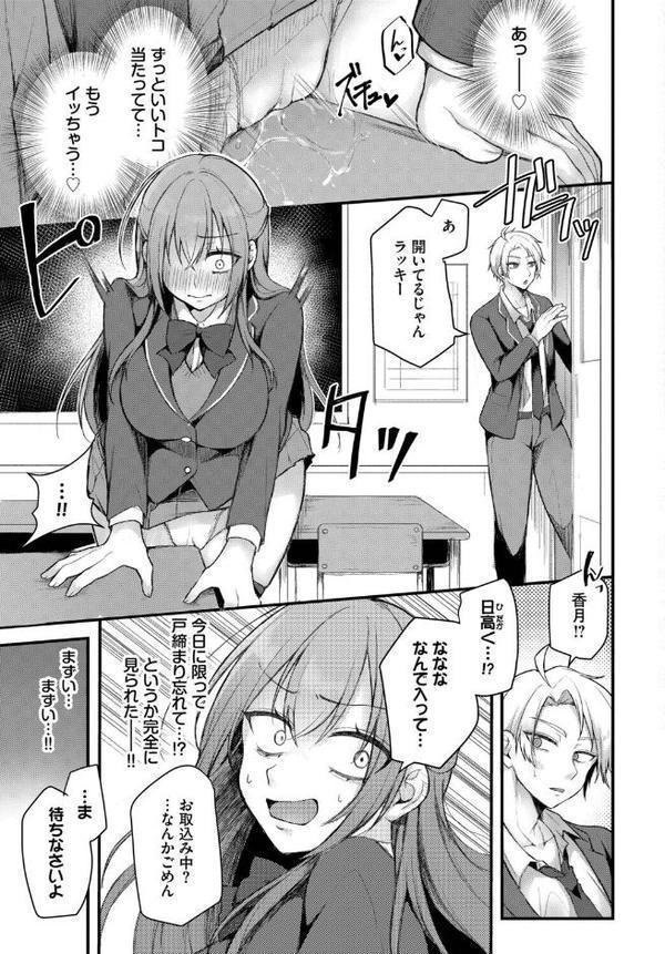 優等生はネコ被り！？