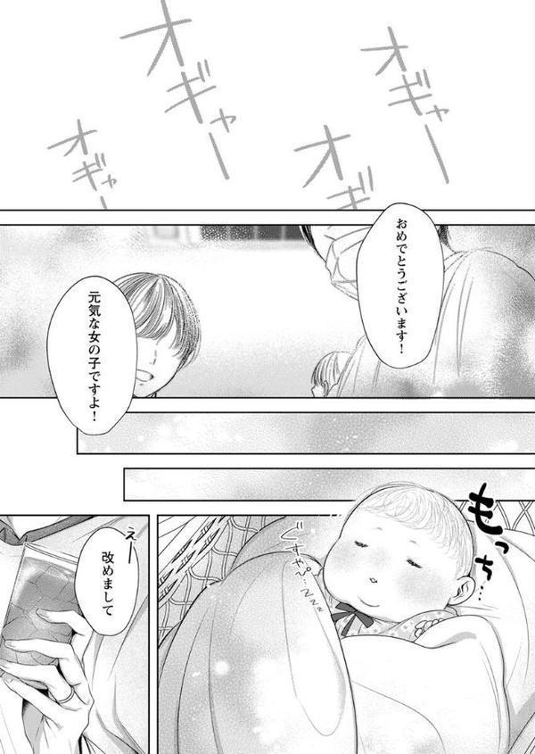 クズの正しい愛し方。【R18版】【単話版限定おまけ付き】番外編6