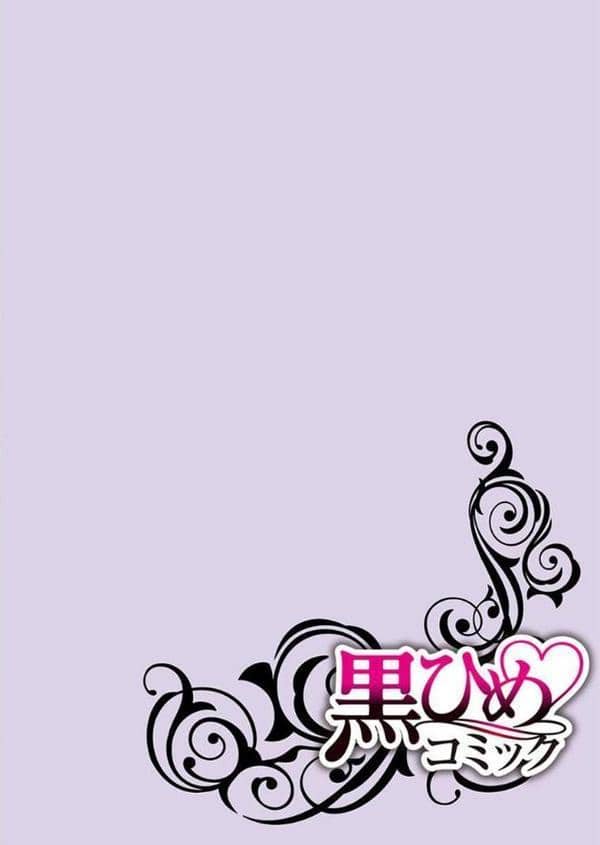 クズの正しい愛し方。【R18版】【単話版限定おまけ付き】番外編6