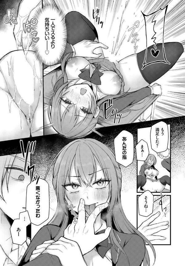 優等生はネコ被り！？