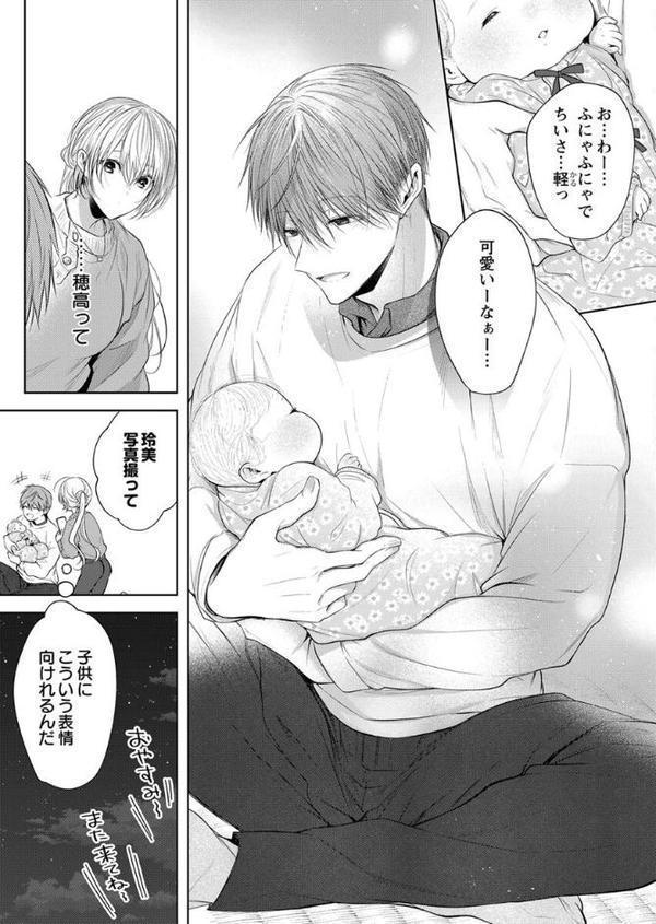 クズの正しい愛し方。【R18版】【単話版限定おまけ付き】番外編6