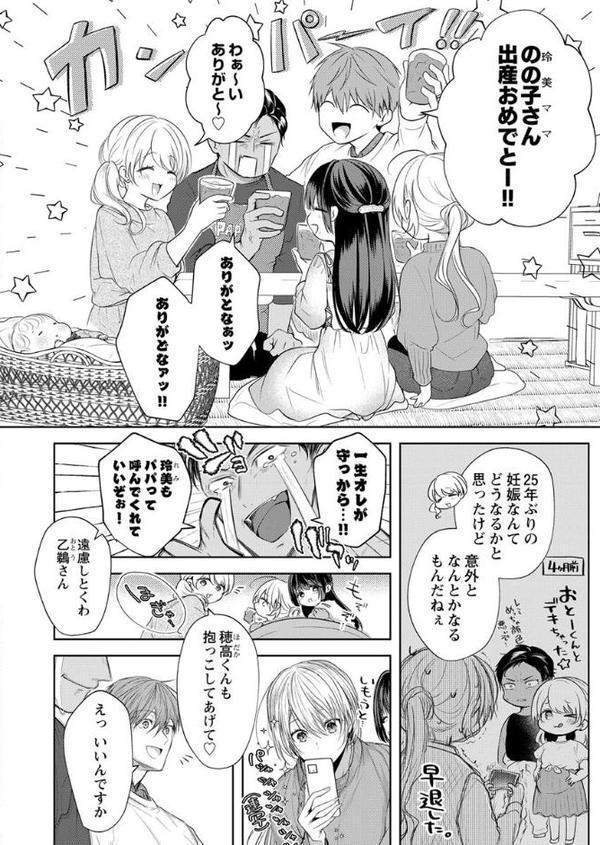 クズの正しい愛し方。【R18版】【単話版限定おまけ付き】番外編6