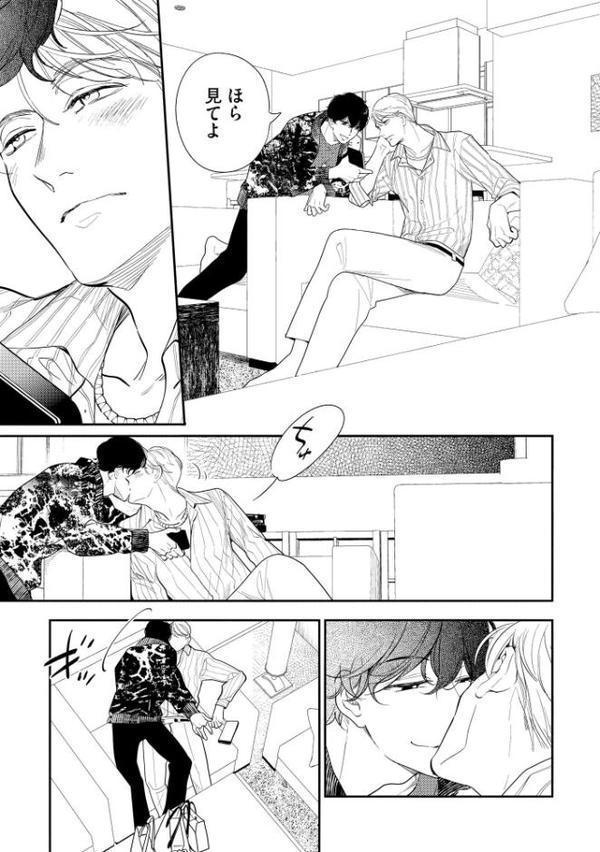 8年ぶりに抱かれます 特典小冊子【極】