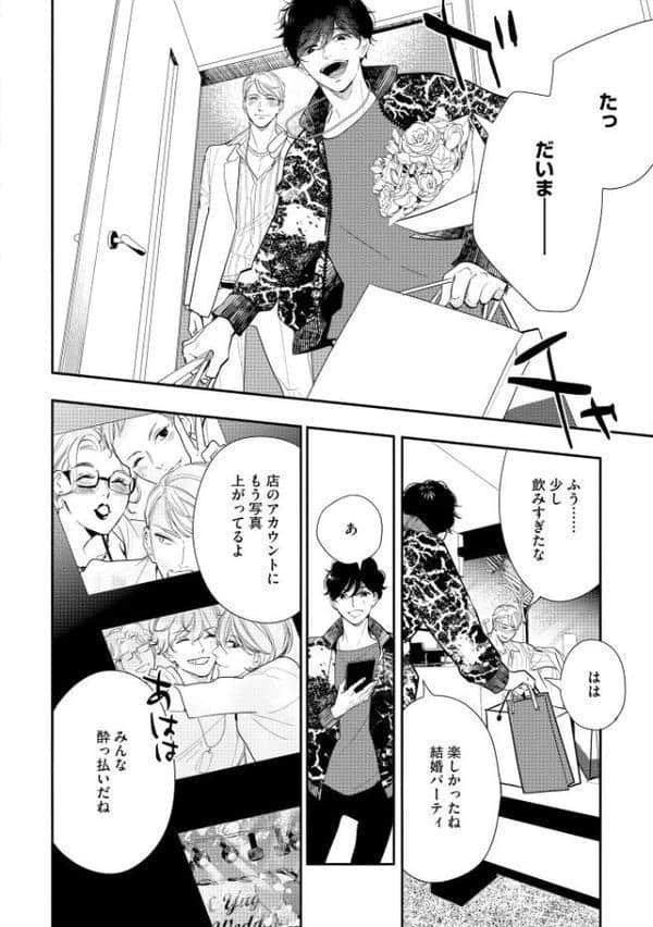 8年ぶりに抱かれます 特典小冊子【極】