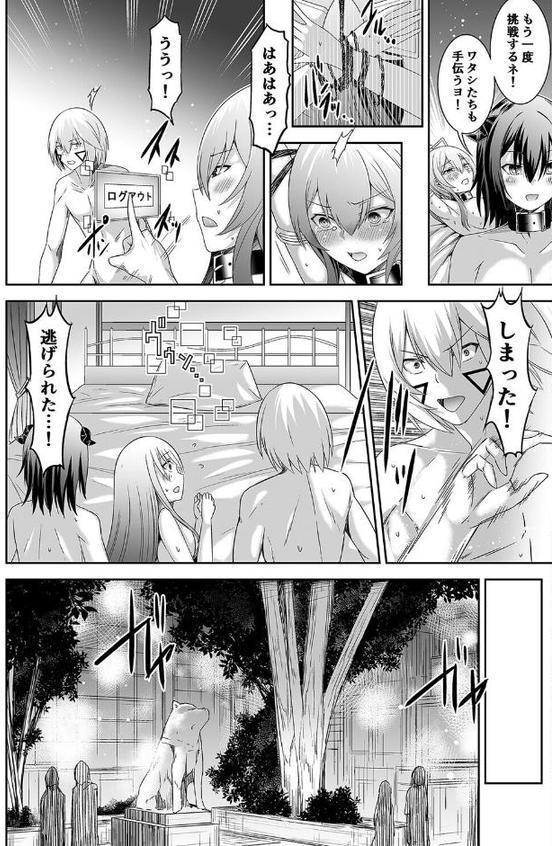 追放テイマーの NTR 復讐譚 オレをハメた女をハメ返してテイムしてやる！（2）