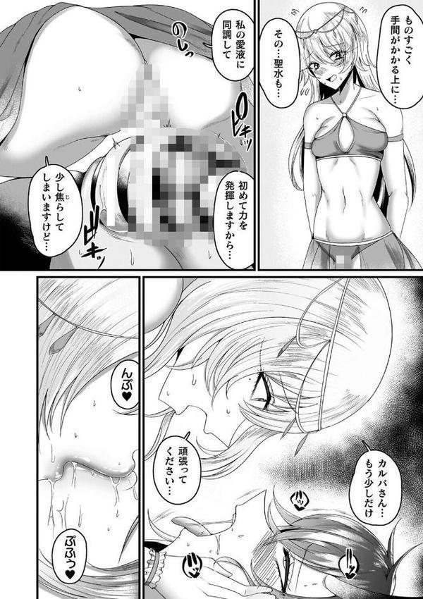 メガエロトラップ感覚遮断―堕ちてTS肉体変化― hitomiエロ漫画raw(同人誌)無料サンプル画像014